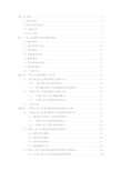 中国上市公司融资结构研究