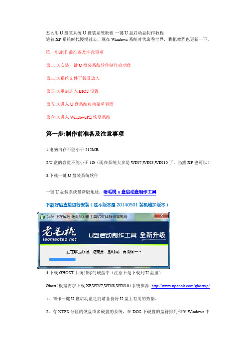 怎么把WIN7(xp)系统装进U盘？