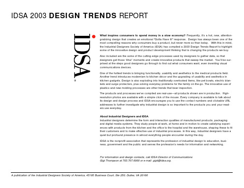 designtrends(设计趋势、潮流)
