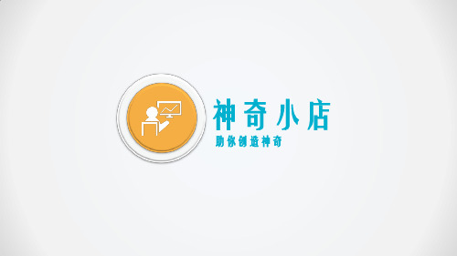 简洁的微立体通用模板