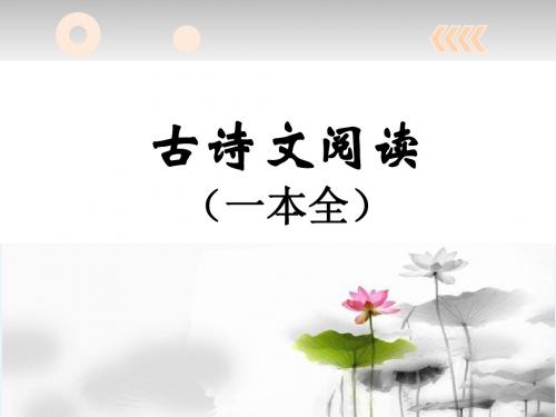 出师表复习
