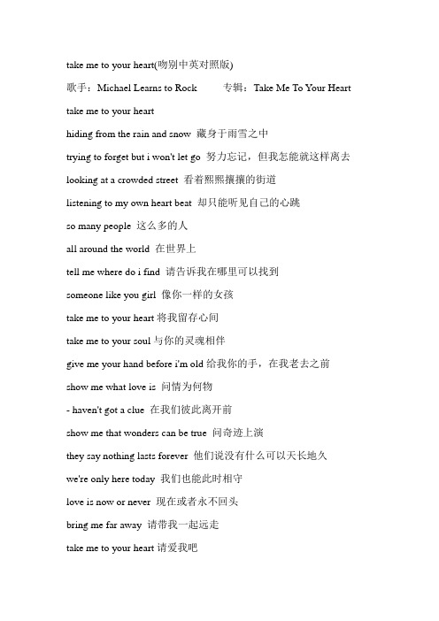 吻别歌词