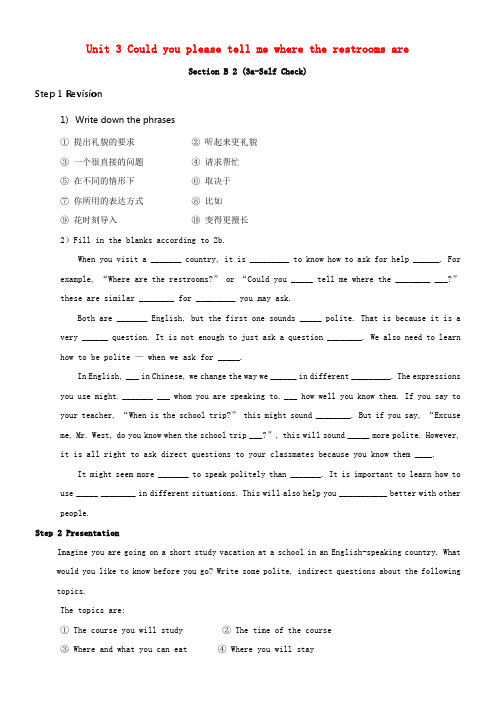 九年级英语全册Unit3Couldyoupleasetellmewheretherestroomsa