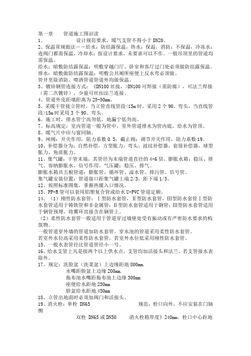 安装预算有关知识