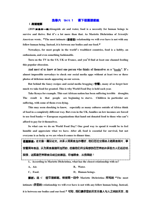2020版一轮复习英语新课改人教版训练：选修六 Unit 1 课下语篇提能练