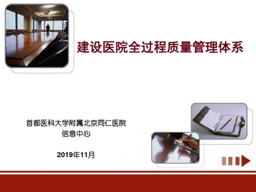 全过程质量管理 共65页PPT资料