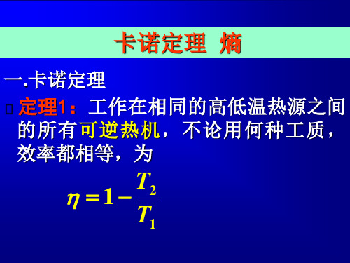 熵