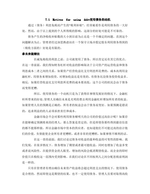 专业英语7-12unit