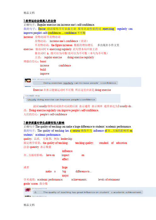 最新100句第一次课第1到20句翻译笔记