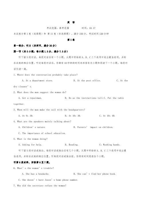 江西省樟树中学2020┄2021学年高二上学期第一次月考英语试题 Word版含答案