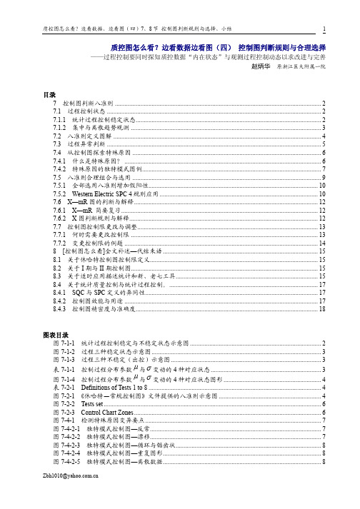 质控图怎么看
