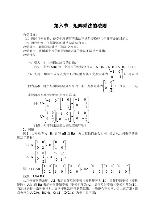 矩阵乘法的法则