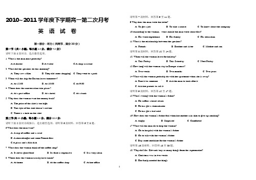 2010-2011下学期高一月考英语