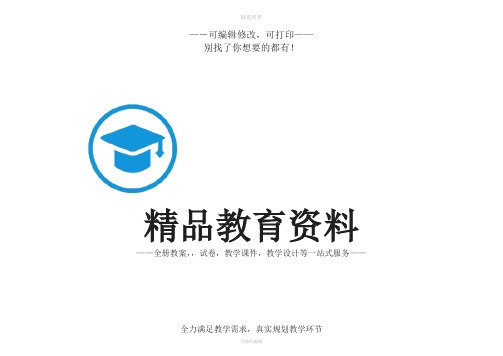 仁爱英语七年级下册重要知识点和语法点归纳