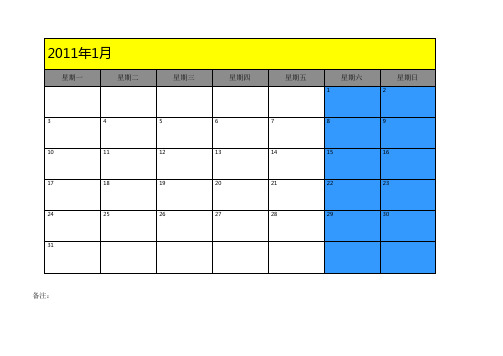 考研日历
