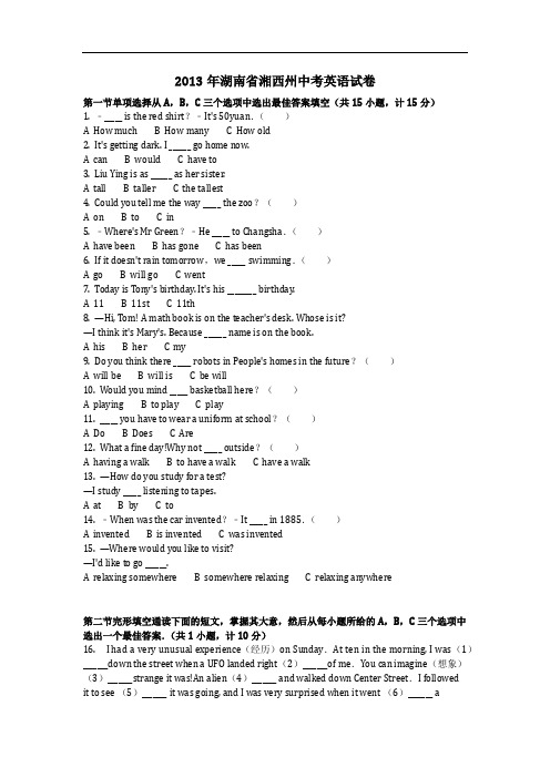 英语_2013年湖南省湘西州中考英语试卷(含答案)