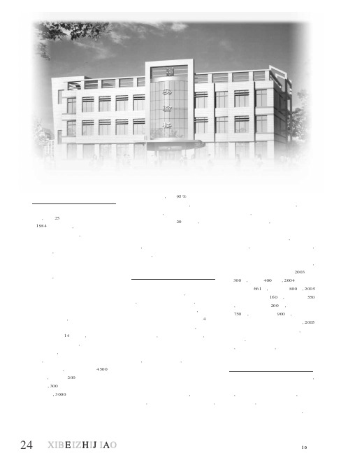 发展职业教育 服务区域经济——陕西省铜川市耀州区高级职业中学办学纪实