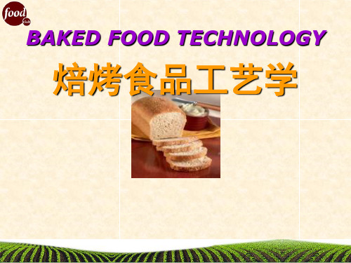 焙烤食品工艺学第三章 饼干生产工艺
