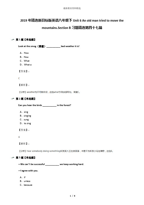 2019年精选新目标版英语八年级下Unit 6 An old man tried to move the mountains.Section B习题精选第四十