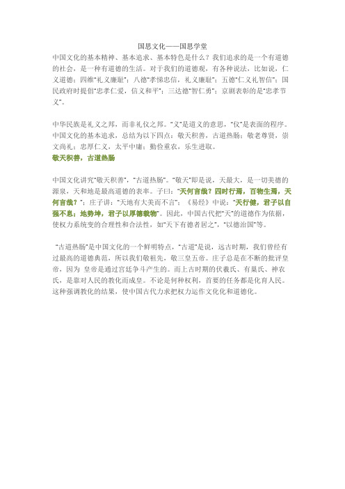 国思文化——国思学堂