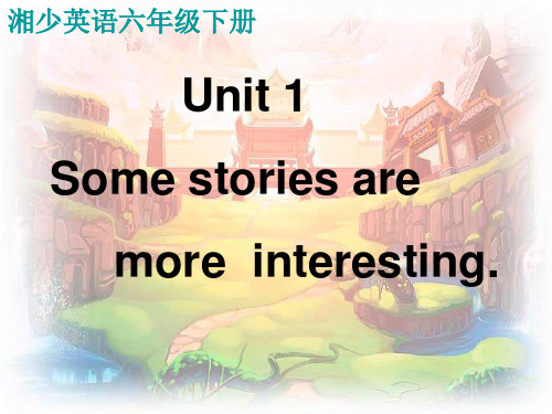 六下英语Unit2 Some stories are more interesting(湘少版)高品质版
