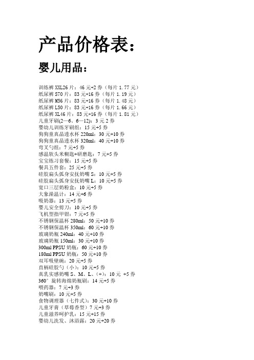 2018年5月1日绿叶更新价格表!!!