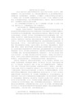 法院中层干部工作心得体会