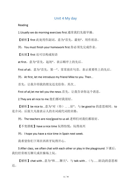 七年级上册英语Unit 4 My day Reading知识点梳理-译林版