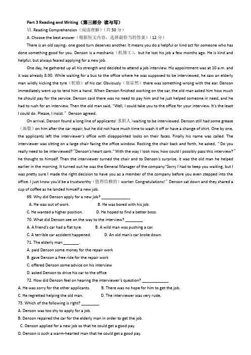 2017 普陀二模卷 Part 3 Reading and Writing