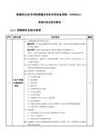 顺德职业技术学院图像处理实训室设备采购(SD09022)