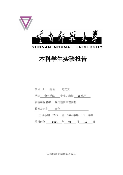 实验多径衰落信道