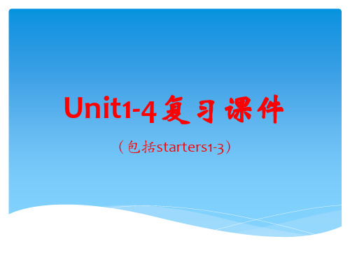 七年级英语上册Unit1-Unit4复习课件