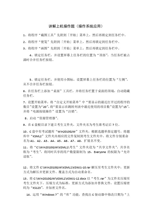 第一讲解上机操作题作业