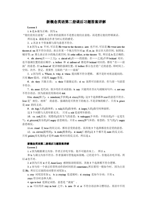 新概念英语第二册课后习题答案详解-1-40