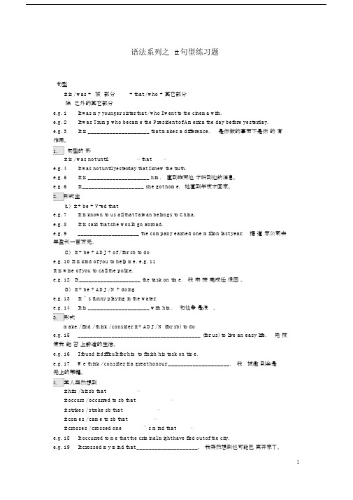 (完整版)语法系列之it句型练习题.docx