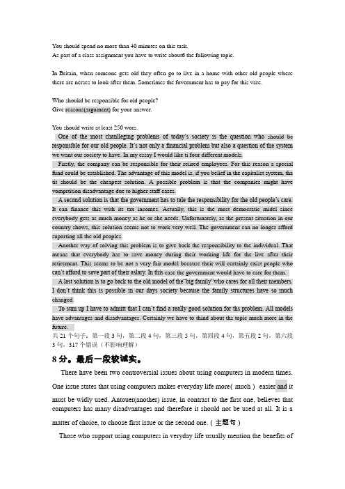 IELTS 8分作文