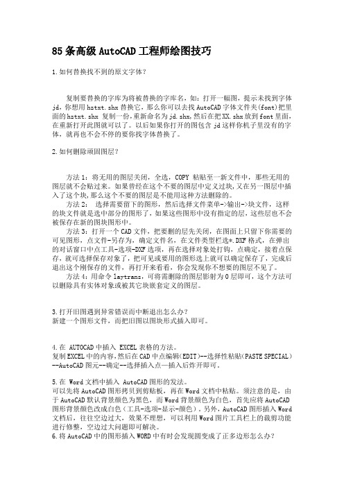CAD制图书