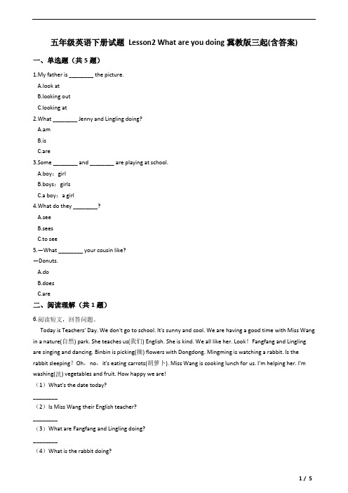 五年级英语下册试题 Lesson2 What are you doing 冀教版三起(含答案及解析)
