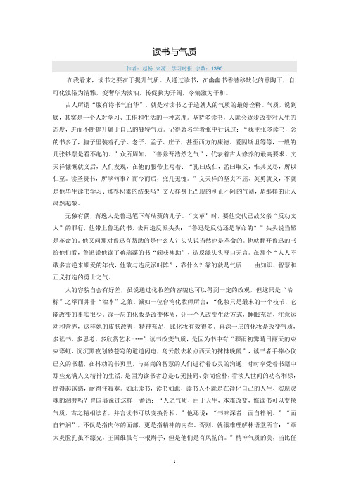 读书与气质
