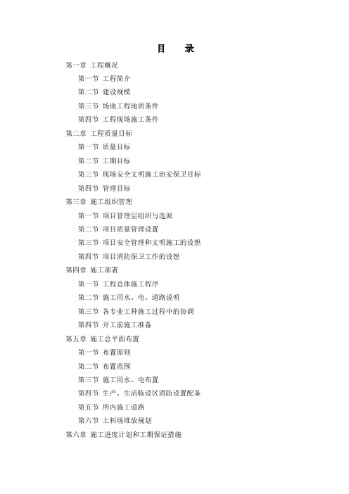110kV红安觅儿新型产业园变电站新建项目技术标
