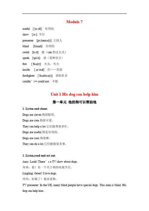 五年级英语上册素材-Module 7课文翻译 外研版(一起点)