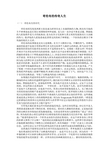 哥伦布的传奇人生
