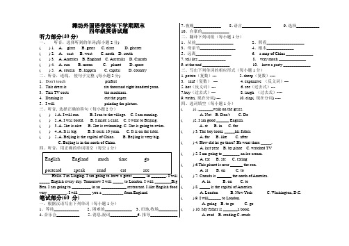 新标准英语一起点book8期末复习题一