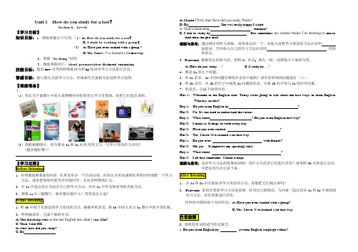九年级1单元学案