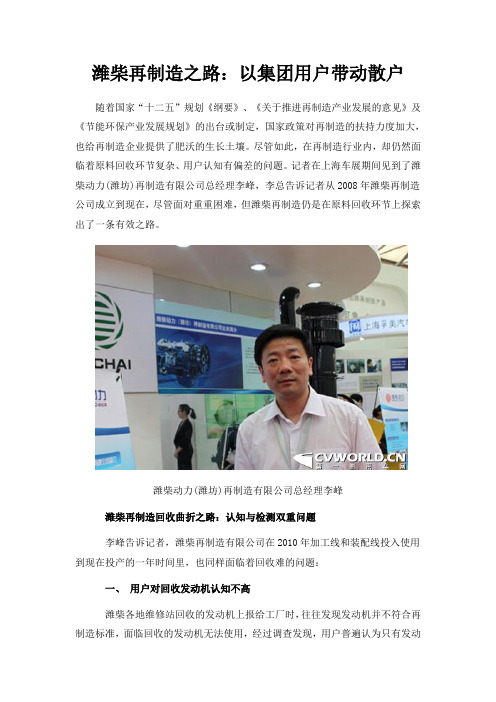 发动机再制造