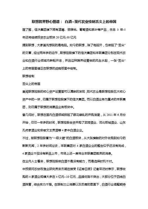 舌尖的帝国