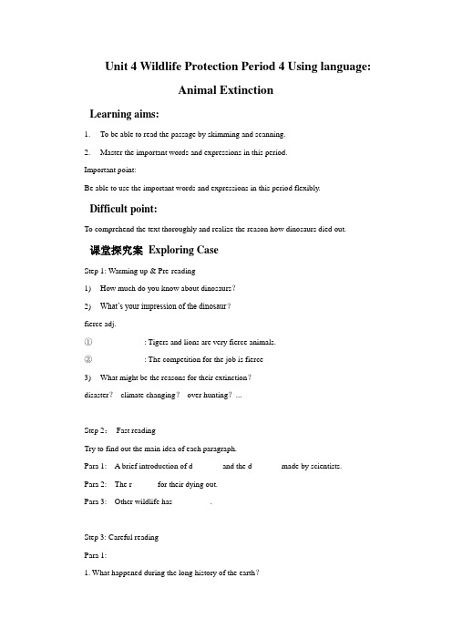 Unit 4 Wildlife protection Using Language 导学案-人教必修2精品