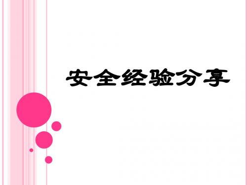BP公司爆炸事故学习-