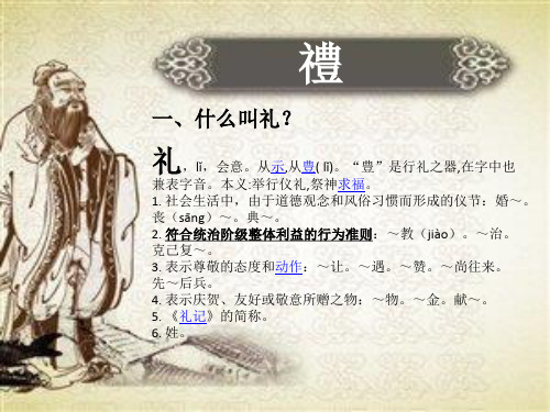 礼仪培训教材(PPT43页)模板ppt