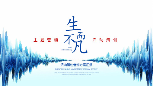 极简风活动方案计划书模板PPT